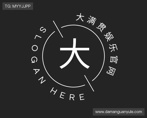 认识大满贯娱乐官网